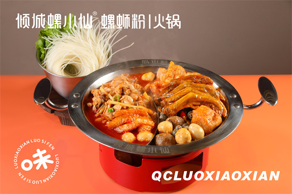 雙拼螺螄火鍋